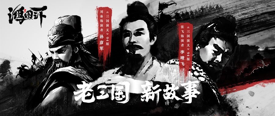 鸿图之下新手攻略大全