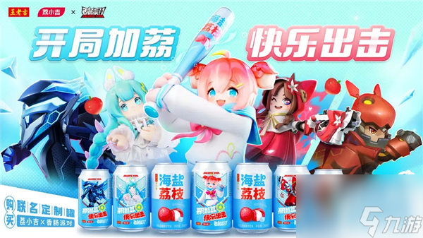 香肠派对荔小吉怎么买