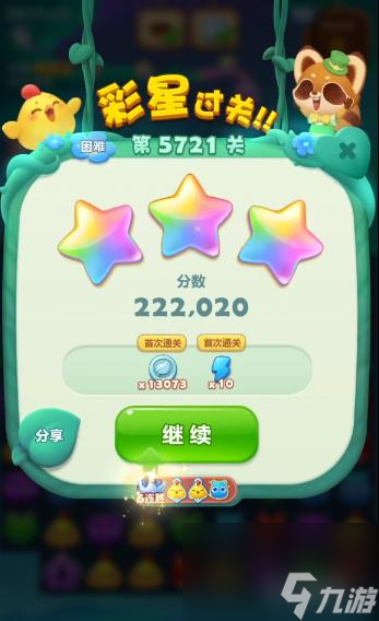 开心消消乐5721关怎么过？