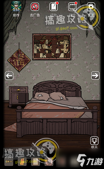 山村老屋第二关怎么过