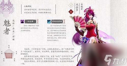 倩女幽魂手游魅者怎么玩才能厉害