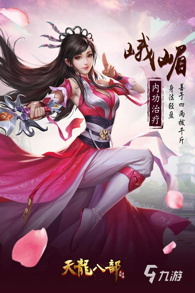 新天龙八部手游选哪个门派比较好 新天龙八部手游强力门派介绍