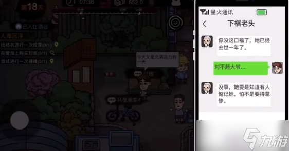 打工生活模拟器象棋大赛怎么参加