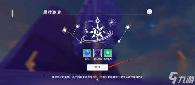 创造与魔法星域怎么进