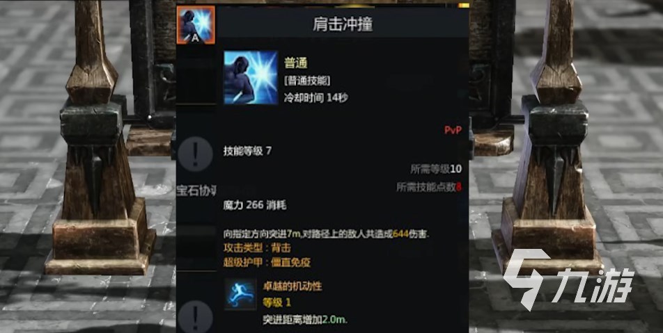 命运方舟pvp职业推荐 命运方舟强势PVP职业有哪些​