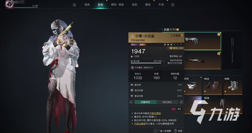 七日世界大白鲨暴击率怎么叠 大白鲨暴击率叠加规则介绍