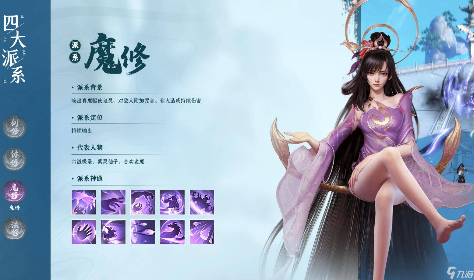 凡人修仙传人界篇手游哪个职业好