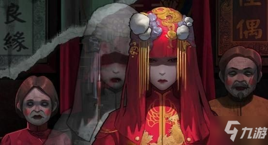 纸嫁衣第五章关卡怎么通关 纸嫁衣第五章游戏通关攻略