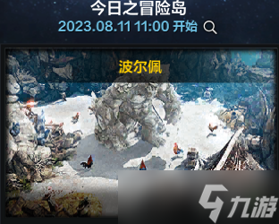 命运方舟波尔佩怎么玩