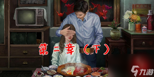 阴阳锅2第二章怎么过-阴阳锅2第二章图文通关攻略(下)