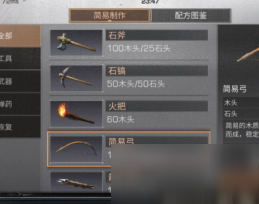 明日之后弓箭怎么制作 获得配方地点和制作方法