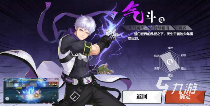 镇魂街武神觉醒哪个职业厉害 镇魂街武神觉醒职业攻略