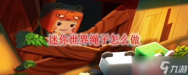 迷你世界麦子怎么做