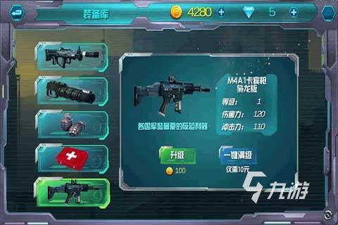 最真实的枪战游戏下载有哪些 2022真实的枪战手游推荐下载