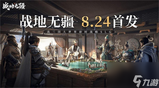 《战地无疆》古迹坐标点分享 古迹坐标怎么找