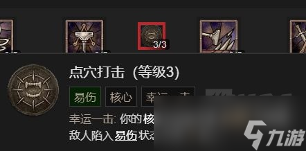 暗黑4痛割流血三蛮流核心技能有什么用