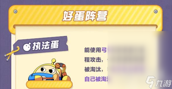 蛋仔派对蛋仔谍影模式怎么玩