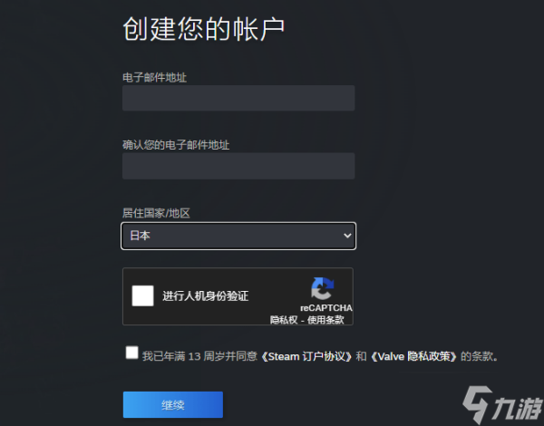 蓝色协议什么时候出