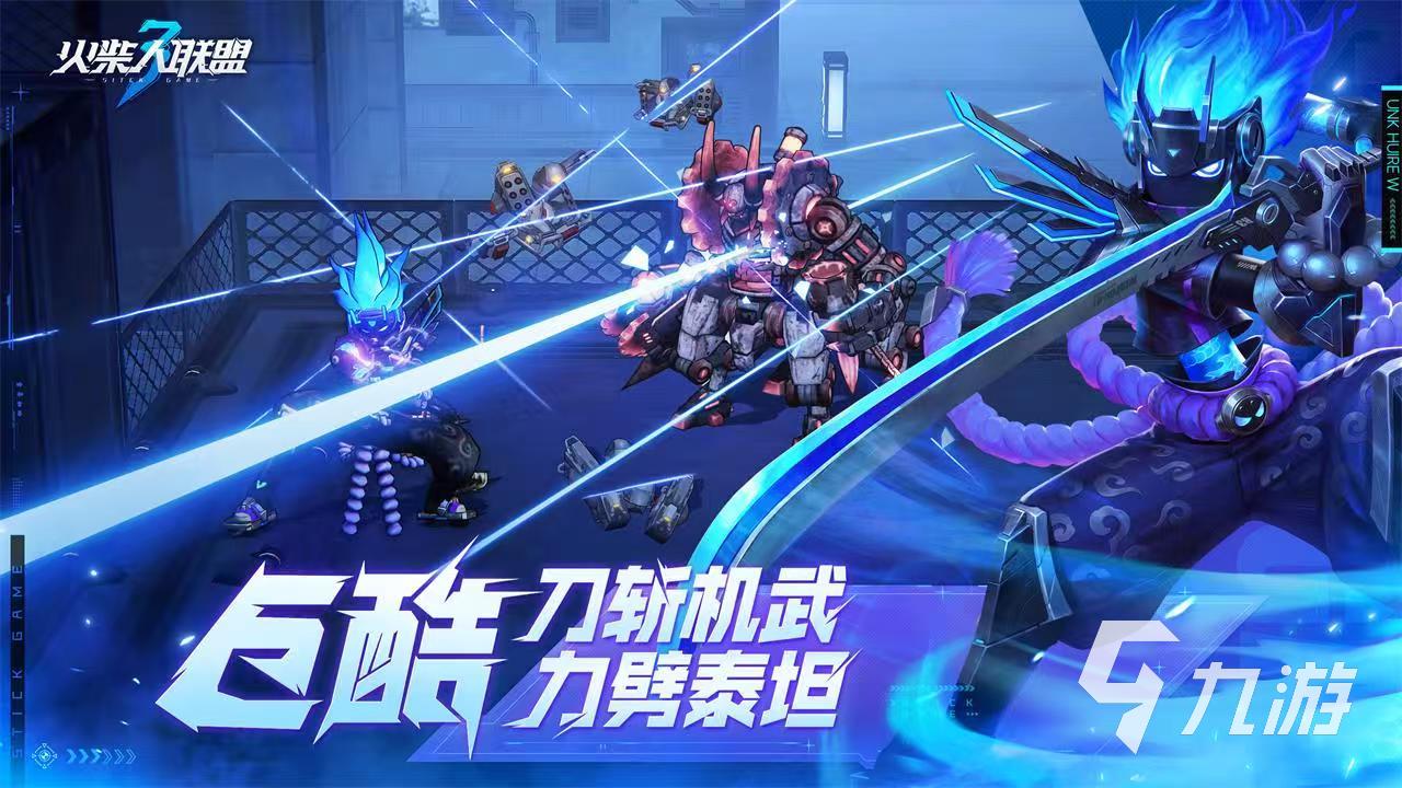 火柴人联盟3开局玩法攻略介绍 火柴人联盟3开局怎么玩