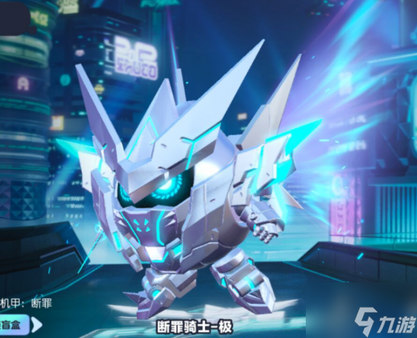 蛋仔派对断罪骑士怎么获取 具体介绍