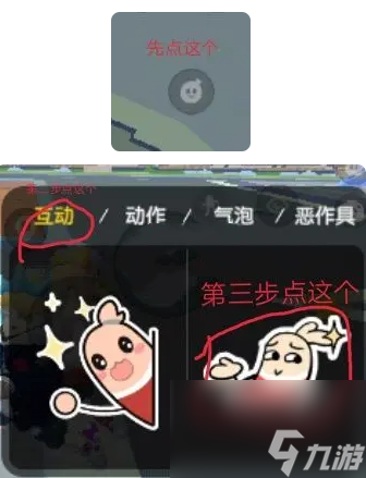 香肠派对牵手手怎么弄