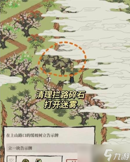 江南百景图绍兴府探险会稽怎么过