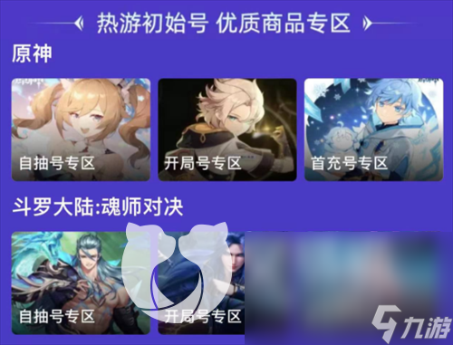 以闪亮之名可以卖号吗 以闪亮之名账号出售平台叫什么