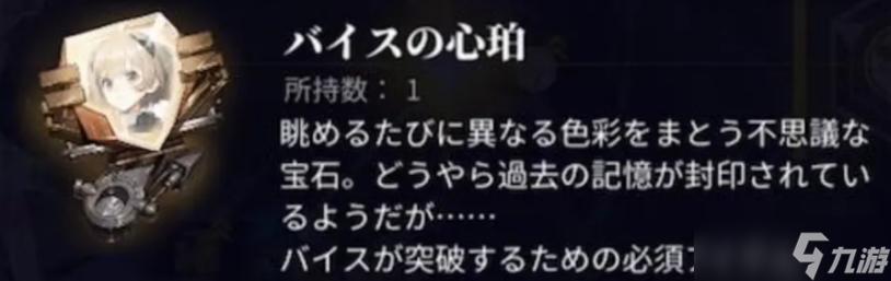 白夜极光光灵怎么等级提升和突破 白夜极光光灵的等级提升和突破攻略