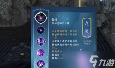 逆水寒手游血河偷师门派选哪个好 详细选择攻略分享