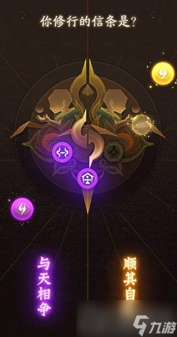 《神仙道3》开局怎么选