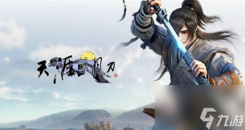 天涯明月刀手游暗伤是什么