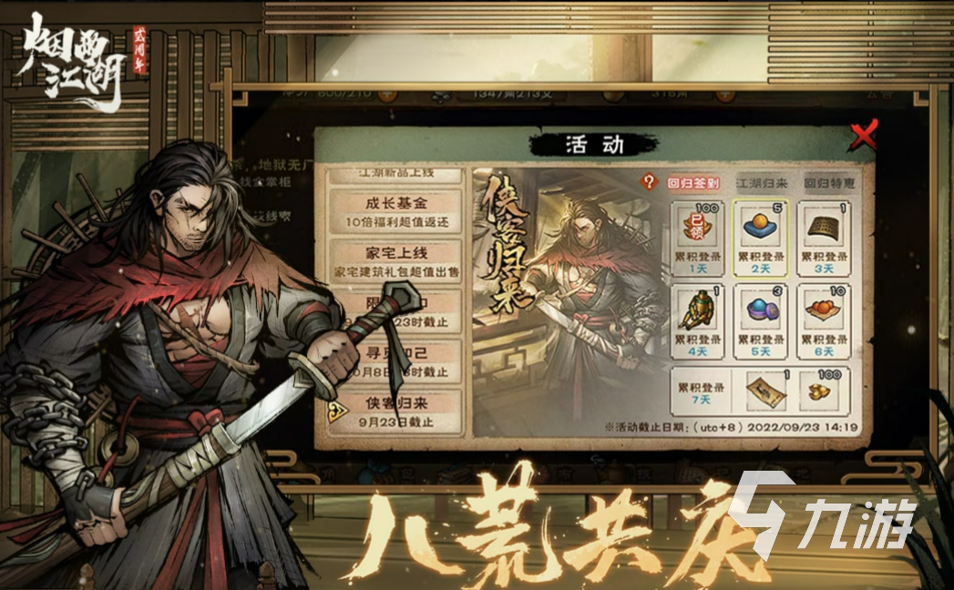 武侠手游推荐哪个好玩 武侠手游排行榜前十名