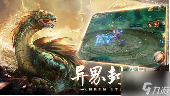 山海经异兽录怎么快速升级 山海经异兽录快速升级攻略