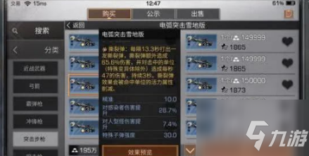 明日之后如何提高伤害 提高伤害方法介绍