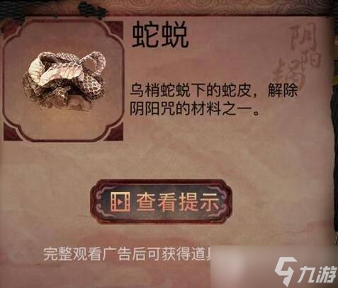 阴阳锅第四章图文通关攻略