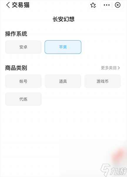 长安幻想怎么卖号 长安幻想账号交易平台介绍
