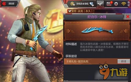 穿越火线手游幽灵模式中幽灵用什么近战武器好