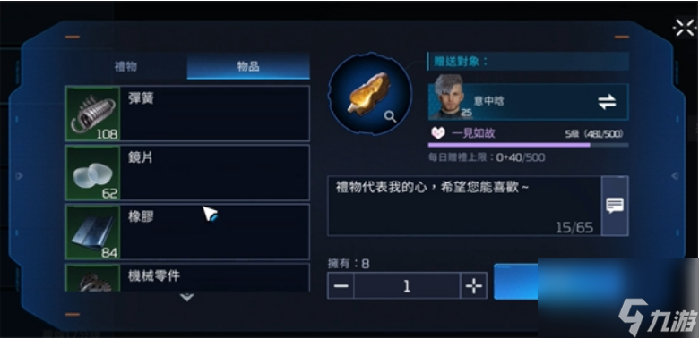 星球重启伙伴赠礼在哪里 星球重启伙伴赠礼系统位置介绍