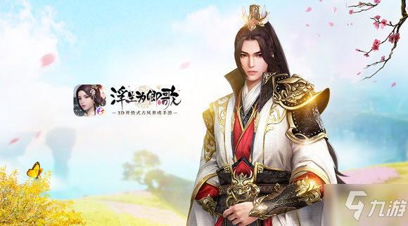 浮生为卿歌怎么结婚?玩家结缘玩法参与条件