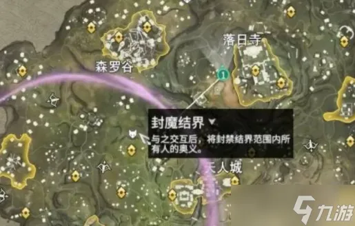 《永劫无间》封魔结界位置在哪