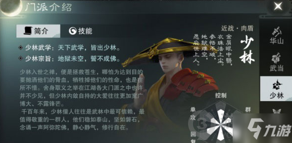 一梦江湖0元党玩什么职业 一梦江湖0元党职业推荐
