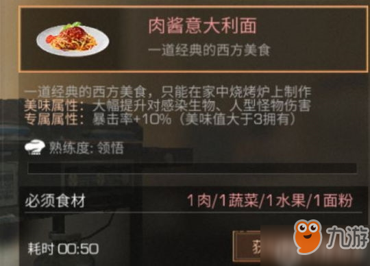 明日之后复仇抄家贼攻略 保证万无一失!
