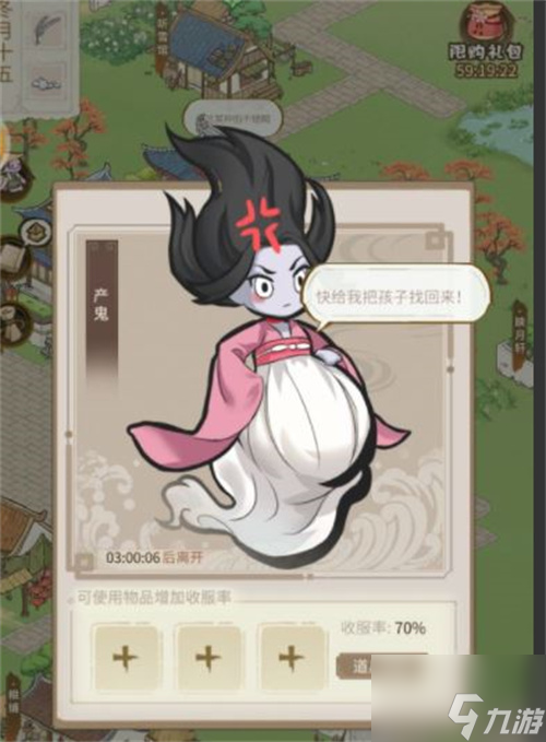 解忧小村落怎么抓鬼 解忧小村落抓鬼技巧攻略