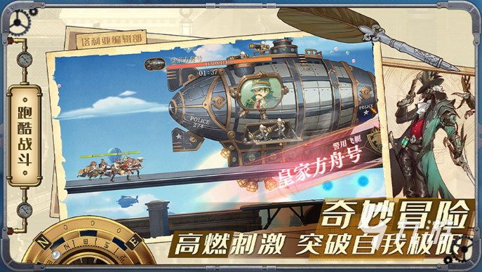 空之要塞启航什么时候上线 最新上线时间介绍