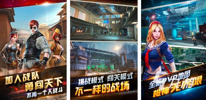 有枪战的游戏有哪些2023 热门的枪战手游推荐