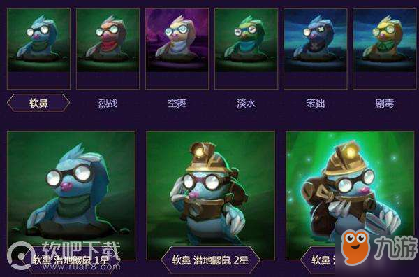 云顶之弈小小英雄哪个好