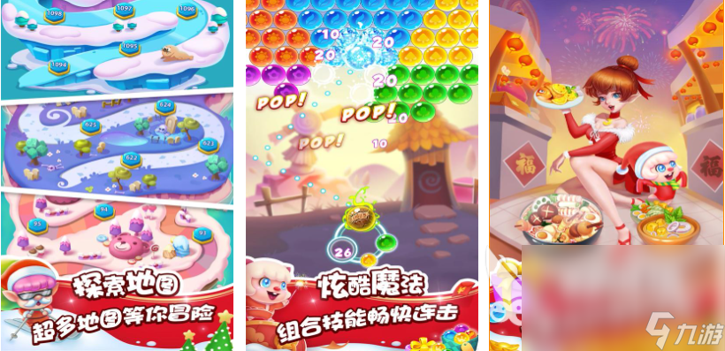 2022可以消球球的游戏叫什么 消球球型的手游推荐排行