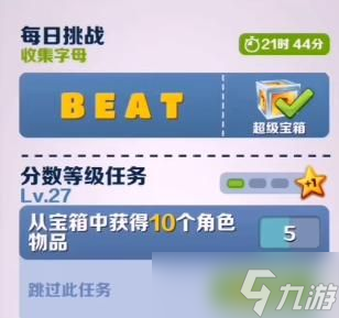 地铁跑酷最高等级多少级 地铁跑酷怎么突破30级