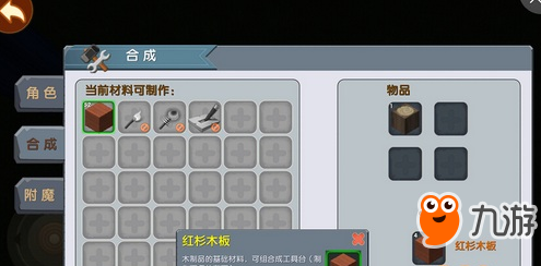 迷你世界-怎么做木镐 木镐制作攻略详解