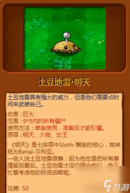 植物大战僵尸95版改了什么？[植物大战僵尸]